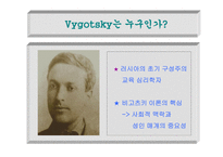 구성주의 교육학 교재 연구 및 지도법-10