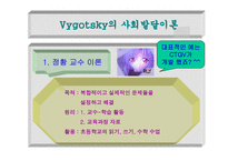 구성주의 교육학 교재 연구 및 지도법-11