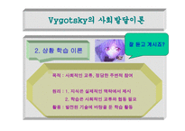 구성주의 교육학 교재 연구 및 지도법-12