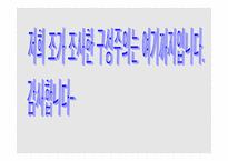 구성주의 유아교육과정의 접근법-8