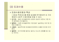 학교환경과 또래 상호작용-8