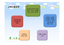 실외놀이 리포트-4