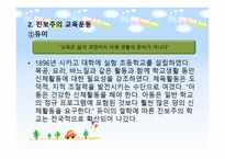 실외놀이 리포트-6