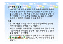 실외놀이 리포트-7