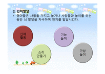 실외놀이 리포트-10