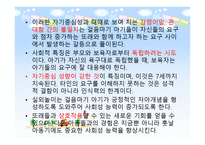 실외놀이 리포트-13