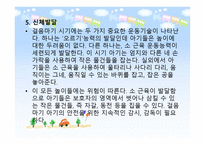 실외놀이 리포트-14