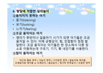 실외놀이 리포트-15