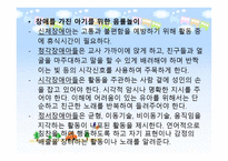 실외놀이 리포트-17