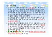 실외놀이 리포트-18