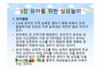 실외놀이 리포트-19