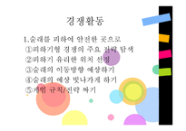 초등학교 3학년 체육 각론-9