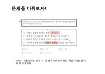 수학 교육론 연도 기출문제 분석-10