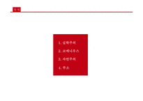 세기의 근대교육 ComeniusRousseau코메니우스 루소-2