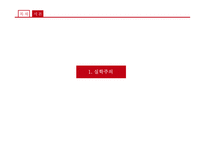 세기의 근대교육 ComeniusRousseau코메니우스 루소-3