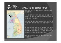 고려시대의 교육5-5