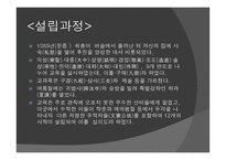 고려시대의 교육5-15