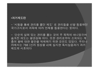고려시대의 교육5-19