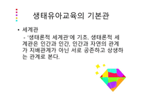 영유아 교육과정의 이해-15