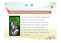 처방적 놀이치료-6