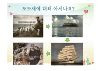 처방적 놀이치료-12