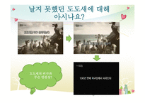 처방적 놀이치료-13