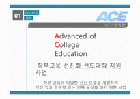 교육 사회 프로젝트-4