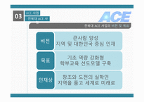 교육 사회 프로젝트-6