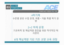 교육 사회 프로젝트-7