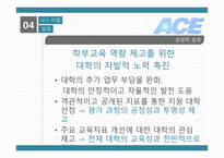 교육 사회 프로젝트-9