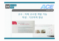 교육 사회 프로젝트-10