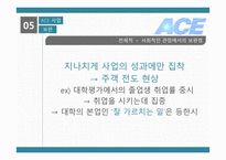 교육 사회 프로젝트-11