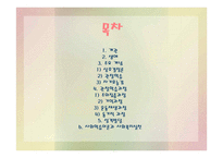 반두라의 사회학습이론-2