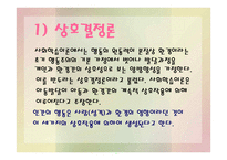 반두라의 사회학습이론-6