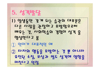 반두라의 사회학습이론-15