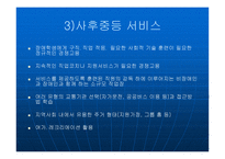 개별화 전환교육계획-11