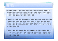 직업기초능력 의향상 방향 상업정보 교육론-5