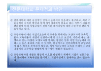 직업기초능력 의향상 방향 상업정보 교육론-8