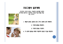 의도적 교수법의 소와 교수법을 위한 최상의 실제-14