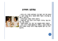 의도적 교수법의 소와 교수법을 위한 최상의 실제-15