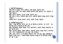 의도적 교수법의 소와 교수법을 위한 최상의 실제-16