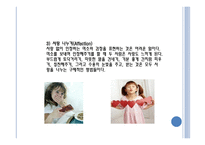 의도적 교수법의 소와 교수법을 위한 최상의 실제-17