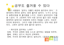 초스피드 학습법-3