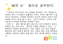 초스피드 학습법-4