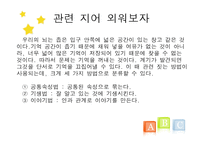 초스피드 학습법-7