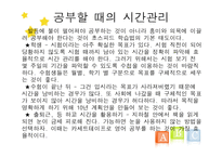 초스피드 학습법-10