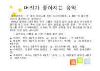 초스피드 학습법-11