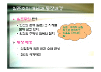 실존주의 만남의 교육학-3