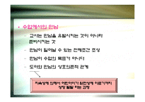 실존주의 만남의 교육학-10