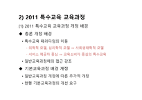 청각장애 교육과정-5